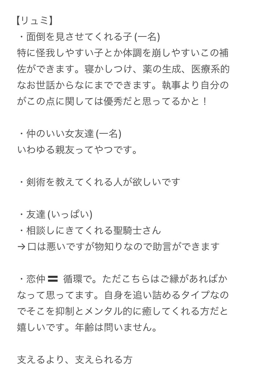 siro_tu's tweet photo. 3名の詳しい募集やら案です！ https://t.co/ltTnT0WZ9H