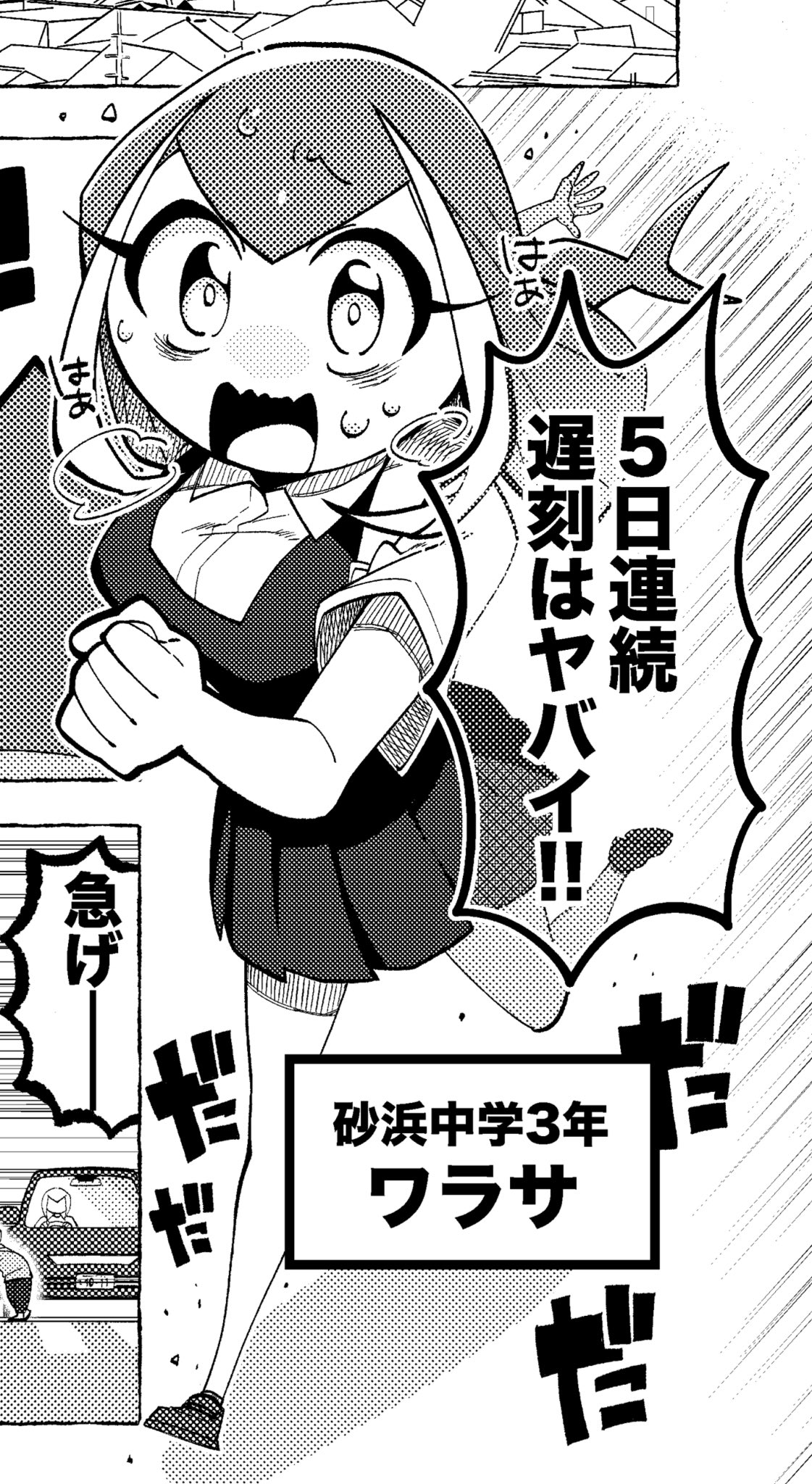 ライギョ｜コミティア152【東1 S37b】 (@kawawosuisui) / X