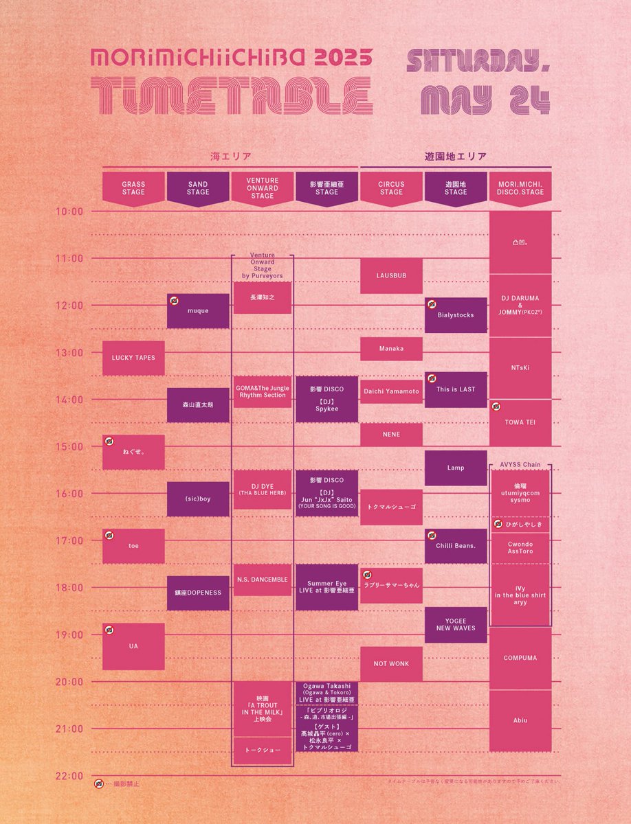 shugotokumaru's tweet photo. 5/24(土)は森道市場！

★CIRCUS STAGEに15:50〜出演します。
新曲をやりに！（ゲストに本藤美咲！）
＋
★影響亜細亜STAGE（GRASS STAGE対面）に20:30〜「ビブリオ・ロジ」にトーク出演します。
cero髙城くんと松永良平さんと３人で
テーマは「育つ」で本を紹介し合います！
（オススメ→屋根あり！） https://t.co/Vw4YYwPcrD