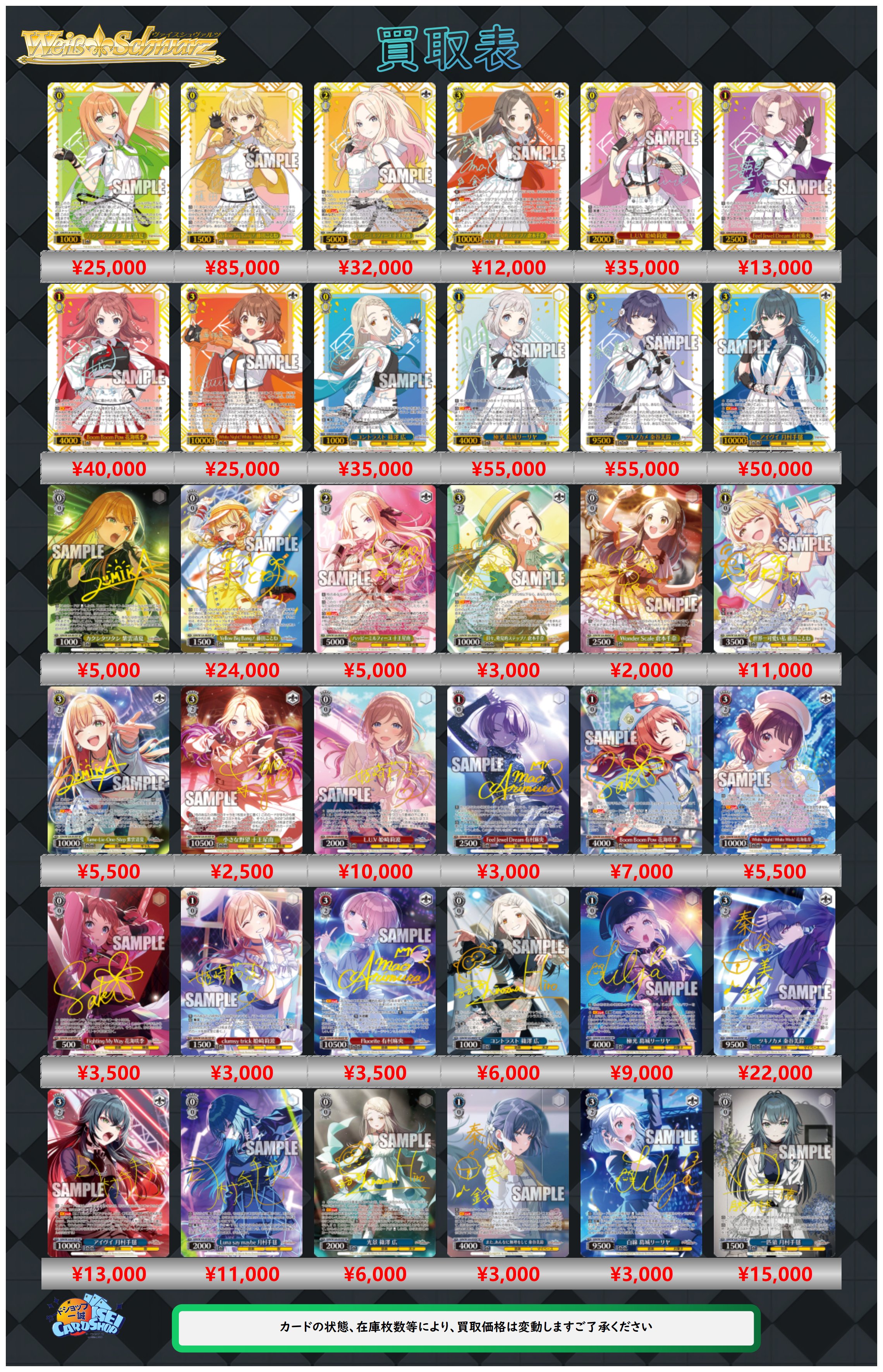 カードショップ一誠 秋葉原店 on X: 