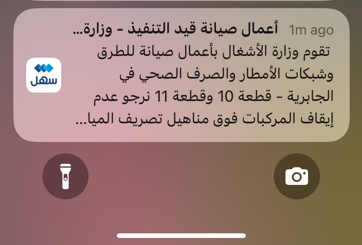 خضة بطن من الصبح 🤣