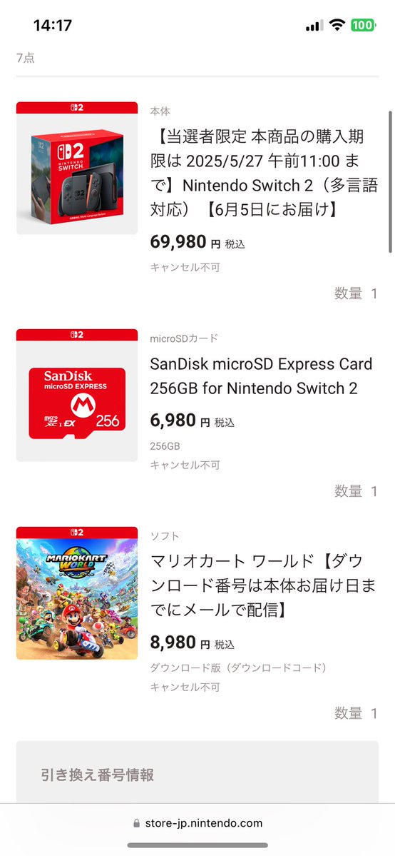 dash4jam's tweet image. Switch2、もろもろ12万だったのよって言ったら
友達に、は?何買ったの?って言われた
内訳はこんな感じ
マリオカートは多言語版購入特典で4980円引きだから実際は4000円
それで合計121880円
別に普通じゃない?