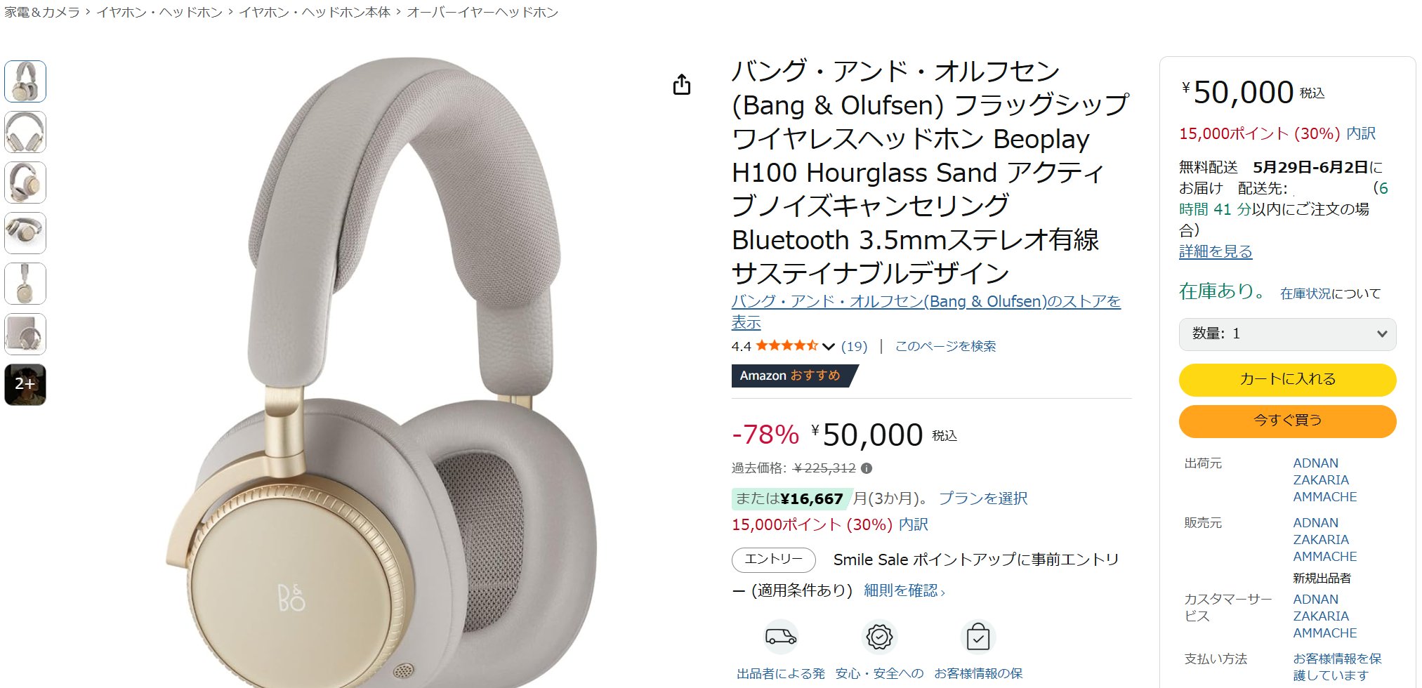 【専用】　即購入禁止！欲しい方はコメント下さい！④ メルカリで先にあった購入希望のコメントに気づかず即購入して