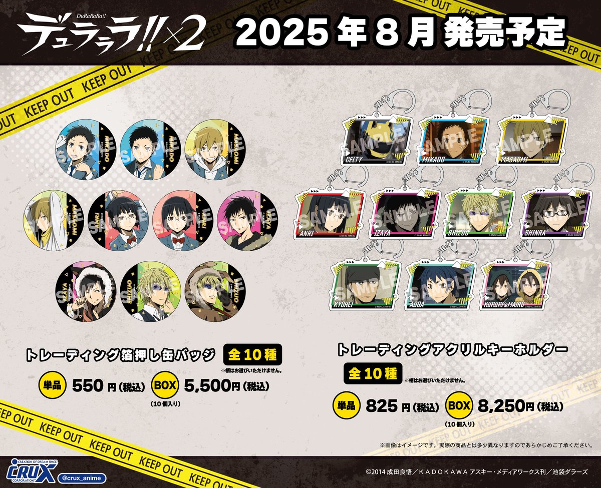 【声優7名サイン入り】デュラララ!!×2結 最終回 台本 非売品 声優7名サイン入り】デュラララ!!×2結 最終回 台本 非売品 NEWS |