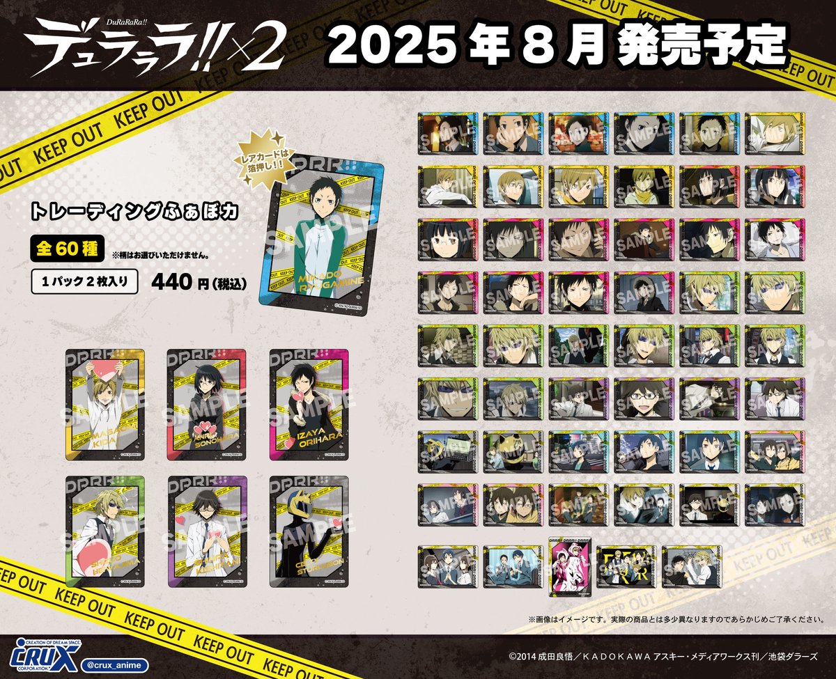 【声優7名サイン入り】デュラララ!!×2結 最終回 台本 非売品 w163