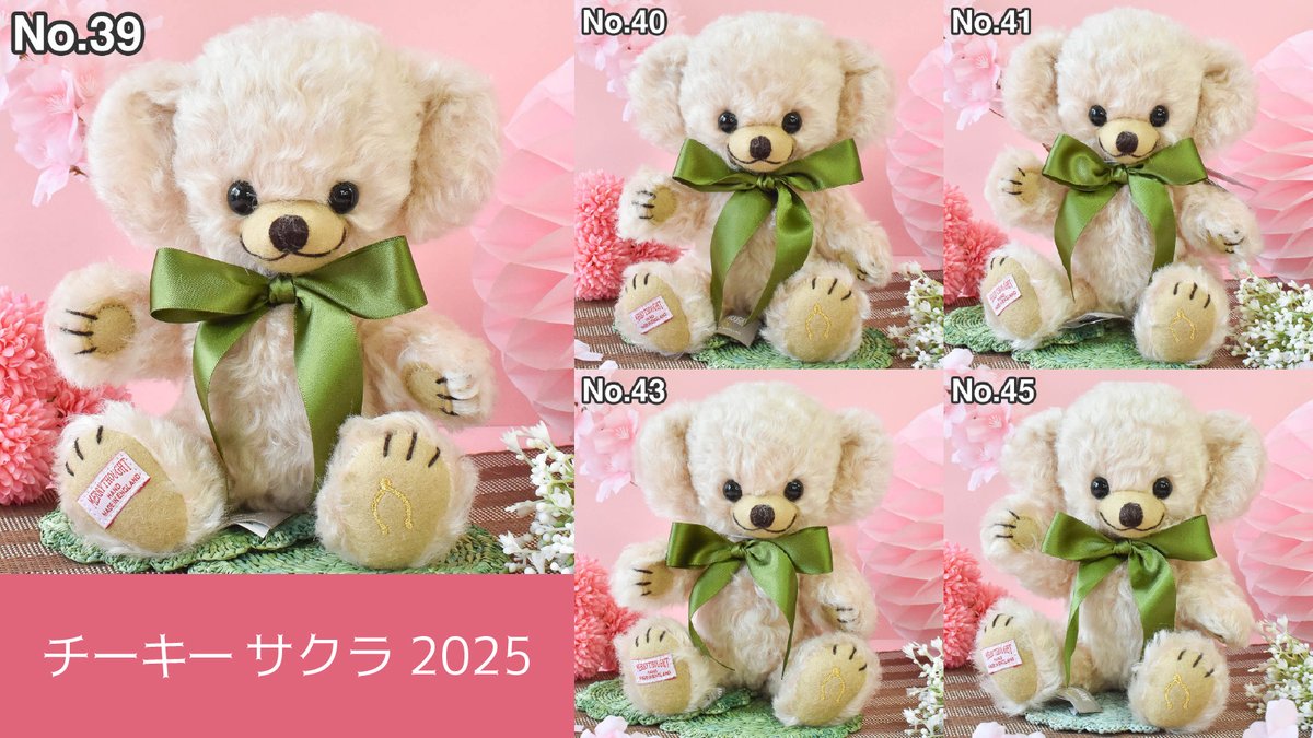 メリーソート チーキー キャッチマイハート♡ 250体限定 【公式通販】