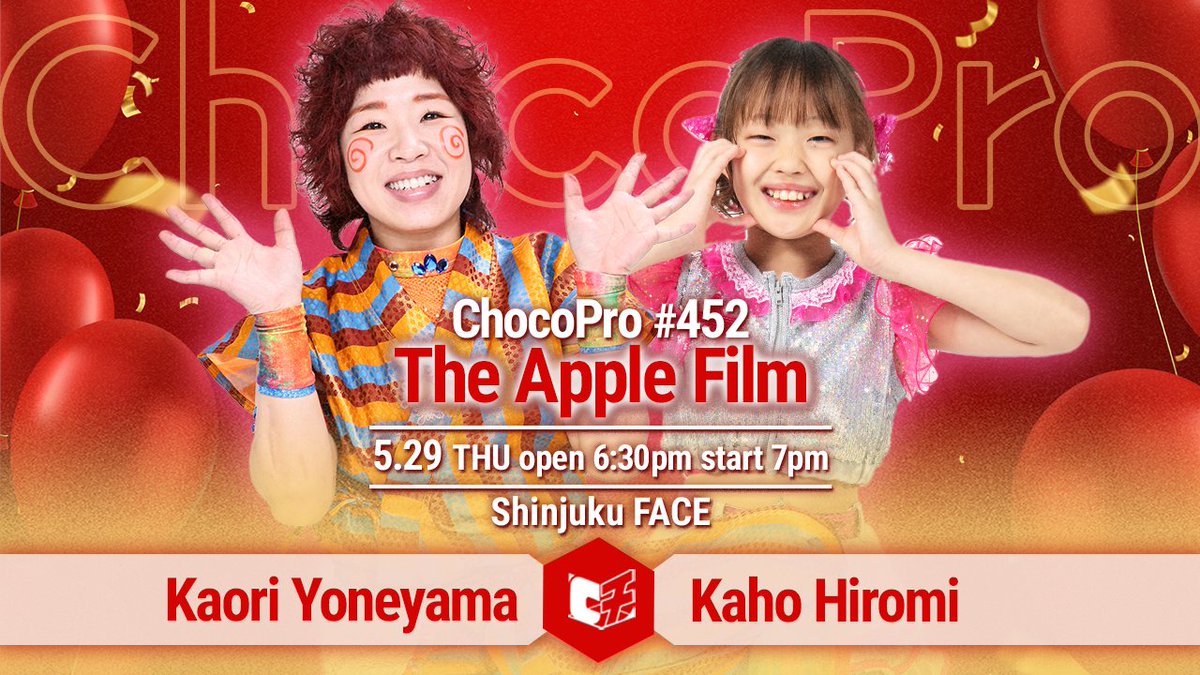 チョコプロ レスリング on X