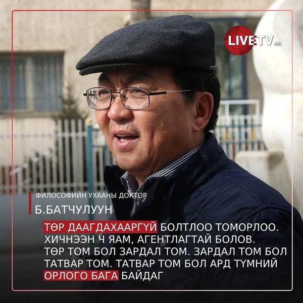 Хамаг зовлонгийн шалтгааныг тов тодорхой хэлж