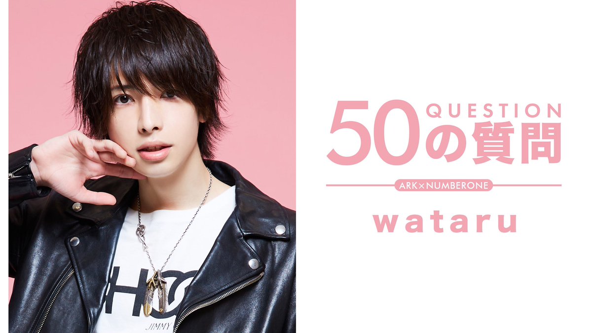 ✴︎✴︎wataru✴︎✴︎ wataru (@watarrrruuuu63) / Posts / X