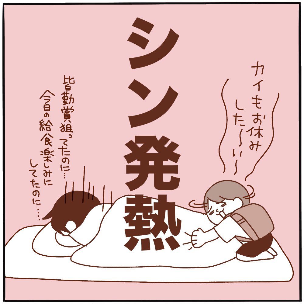 めったに体調を崩さない長男が胃腸炎にかかった。流行っているようなので気をつけて…!! 