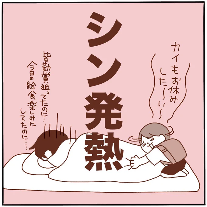 めったに体調を崩さない長男が胃腸炎にかかった。流行っているようなので気をつけて…!! 