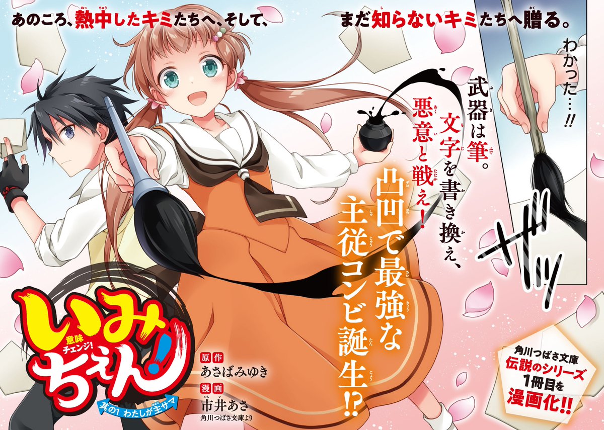 角川つばさBOOKS@つばさ発の単行本 tweet media