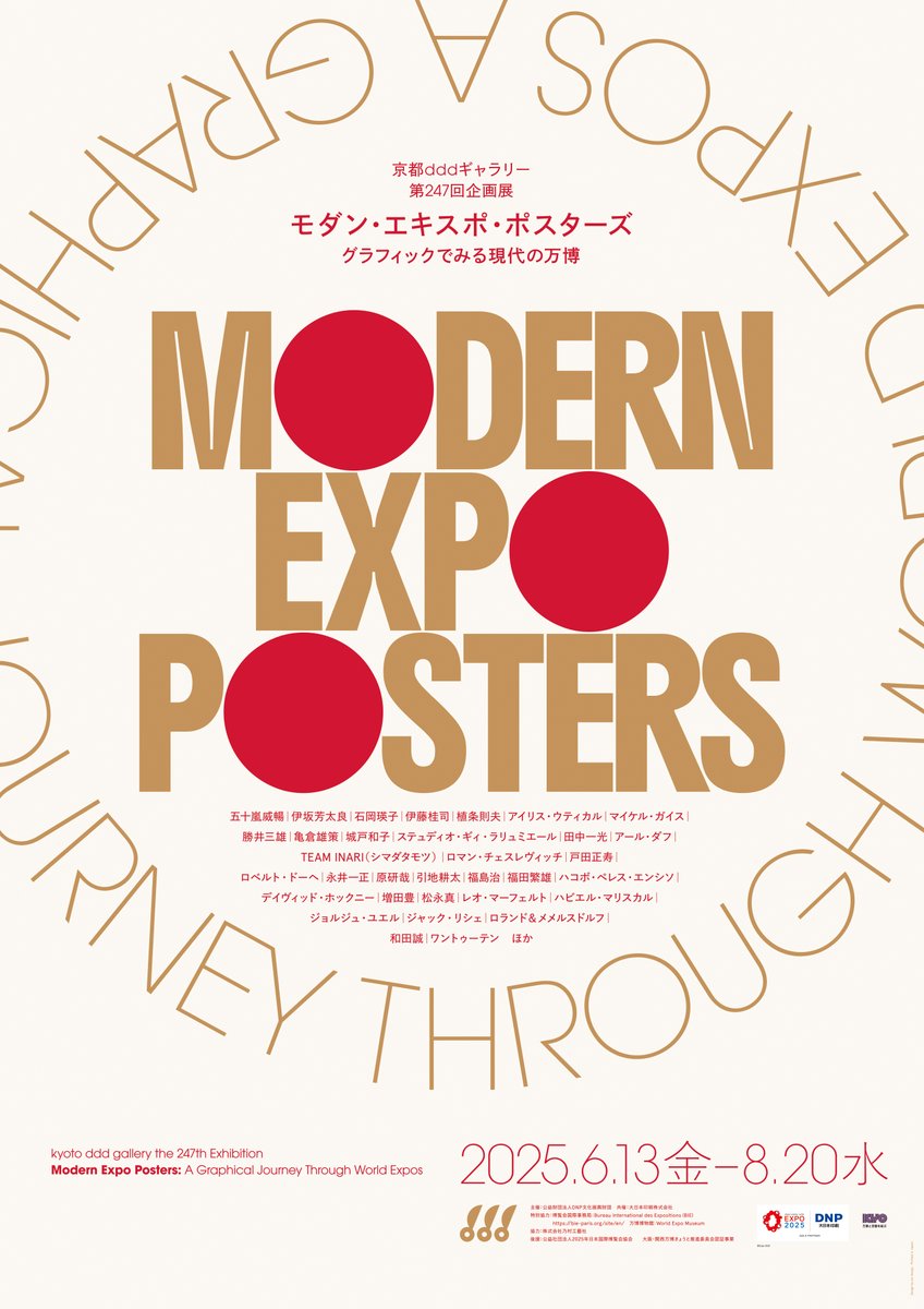 ddd_gallery's tweet image. □■次回展のご案内■□

京都dddギャラリー第247回企画展
モダン・エキスポ・ポスターズ：グラフィックでみる現代の万博
2025年6月13日（金）～8月20日（水）

dnpfcp.jp/CGI/gallery/sc…