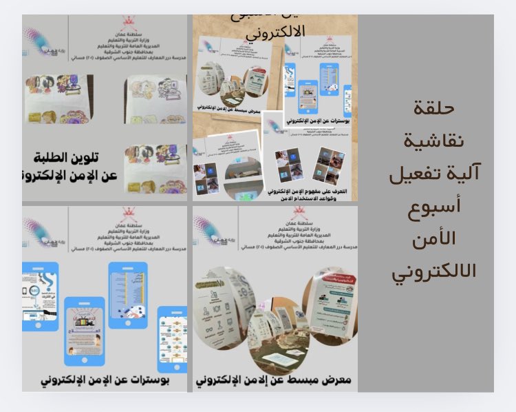 drralmaaref's tweet photo. الحلقات النقاشية لأهداف مخلتفة :
للتنويع في برامج الرعاية الطلابية التي ستقدم 
-وايضا من أجل  تشجيع الكوادر المدرسية على المبادرة والابتكار
-وللتثقيف والتوعية الطلابية عن المخاطر الالكترونية https://t.co/T2qXENdS7T