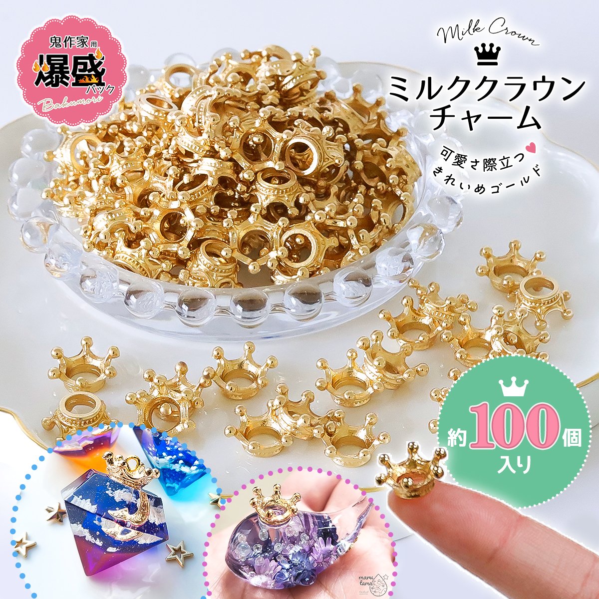 売却済み　55　インカローズ　ミルククラウン　開運チャーム 隠れ工房GreenOcean/レジン・ハンドメイド資材のお店 on X: 