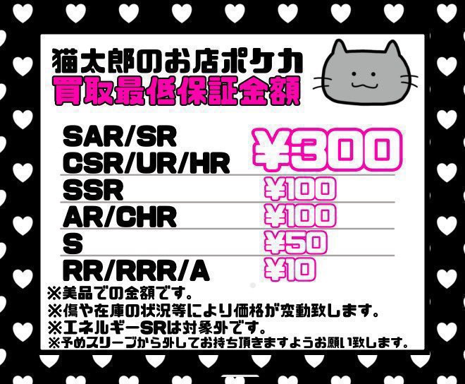 ポケカ SAR、SR、UR、RR、SSR、大量販売！