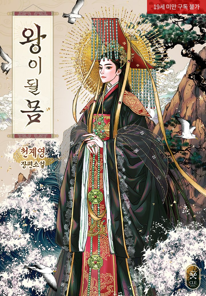 씨엔씨레볼루션_웹소설기획팀 tweet media