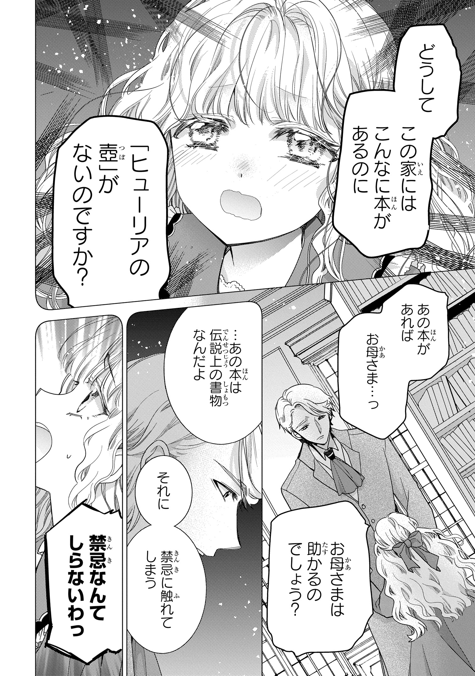 Amazon.co.jp: 虫かぶり姫 10巻 (ZERO-SUMコミックス) : 喜久田