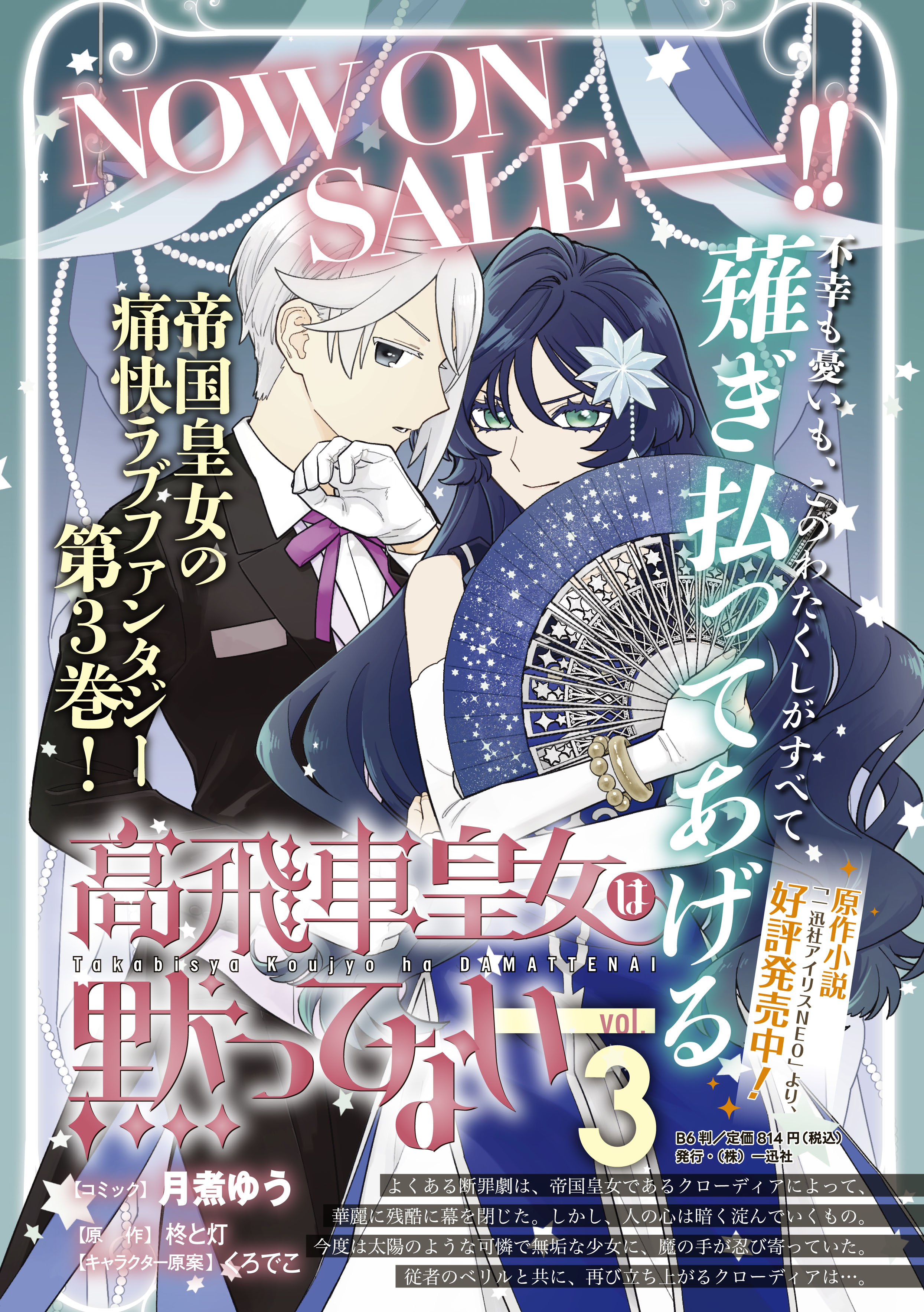 人気新品入荷 一迅社文庫アイリス X / (@iris_ichijinsha) 文学・小説