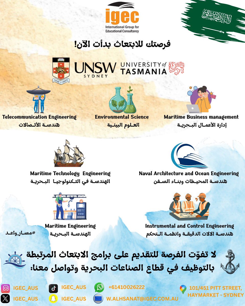 قبولات جامعات IGEC-Australia | ايجك استراليا tweet media
