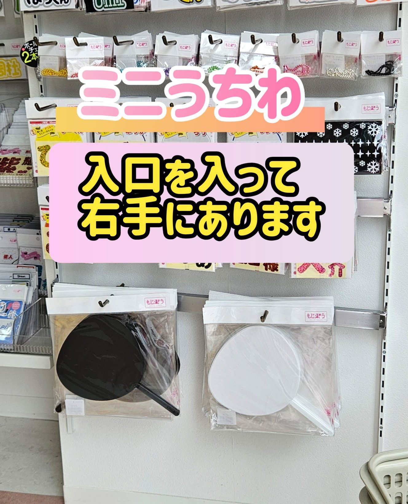 【バラ売り販売】コメントお待ちしてます もじパラ 渋谷店 on X: 