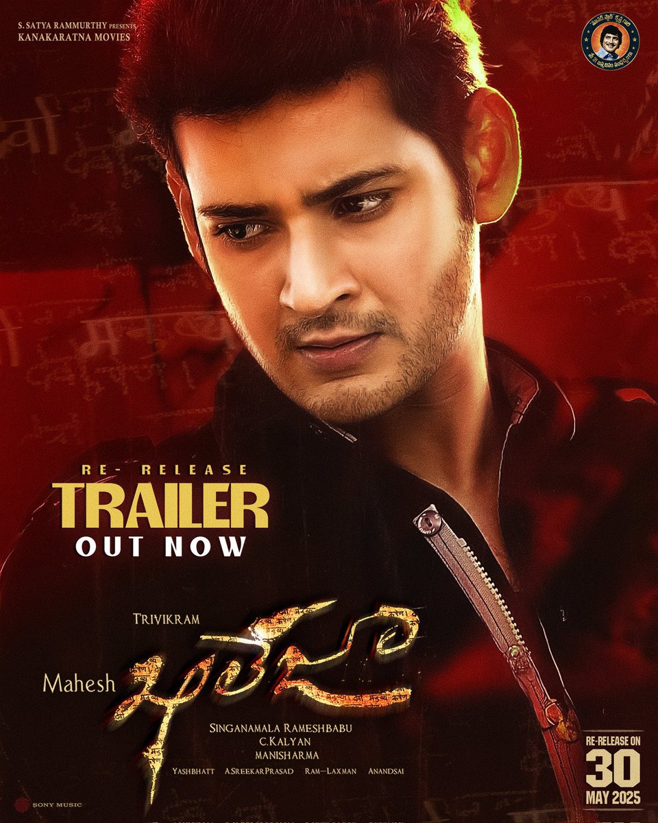 Prathyangira Cinemas (@prathyangiraus) on Twitter photo #Khaleja4K re-release Trailer…..
— youtu.be/UrHkqs-BrcQ
MAY 29th - A festival awaits in Theatres 🔥
#Khaleja <a href="/urstrulyMahesh/">Mahesh Babu</a> #Khaleja4K re-release Trailer…..
— youtu.be/UrHkqs-BrcQ
MAY 29th - A festival awaits in Theatres 🔥
#Khaleja <a href="/urstrulyMahesh/">Mahesh Babu</a>