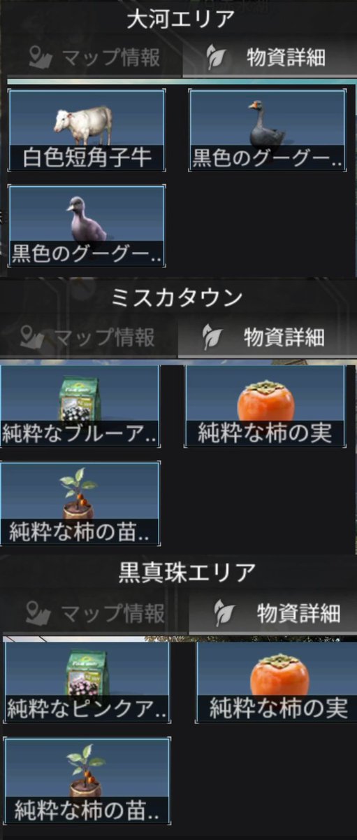 RENxLiAf's tweet photo. 🍅新素材🍅

まとめを作りました！
以前作成した各マップ事のまとめもこの後更新します！
新レシピの情報があれば教えて貰えると助かりますm(_ _)m

 #ライフアフター料理
 #ライフアフター https://t.co/ARj5lJaiBw