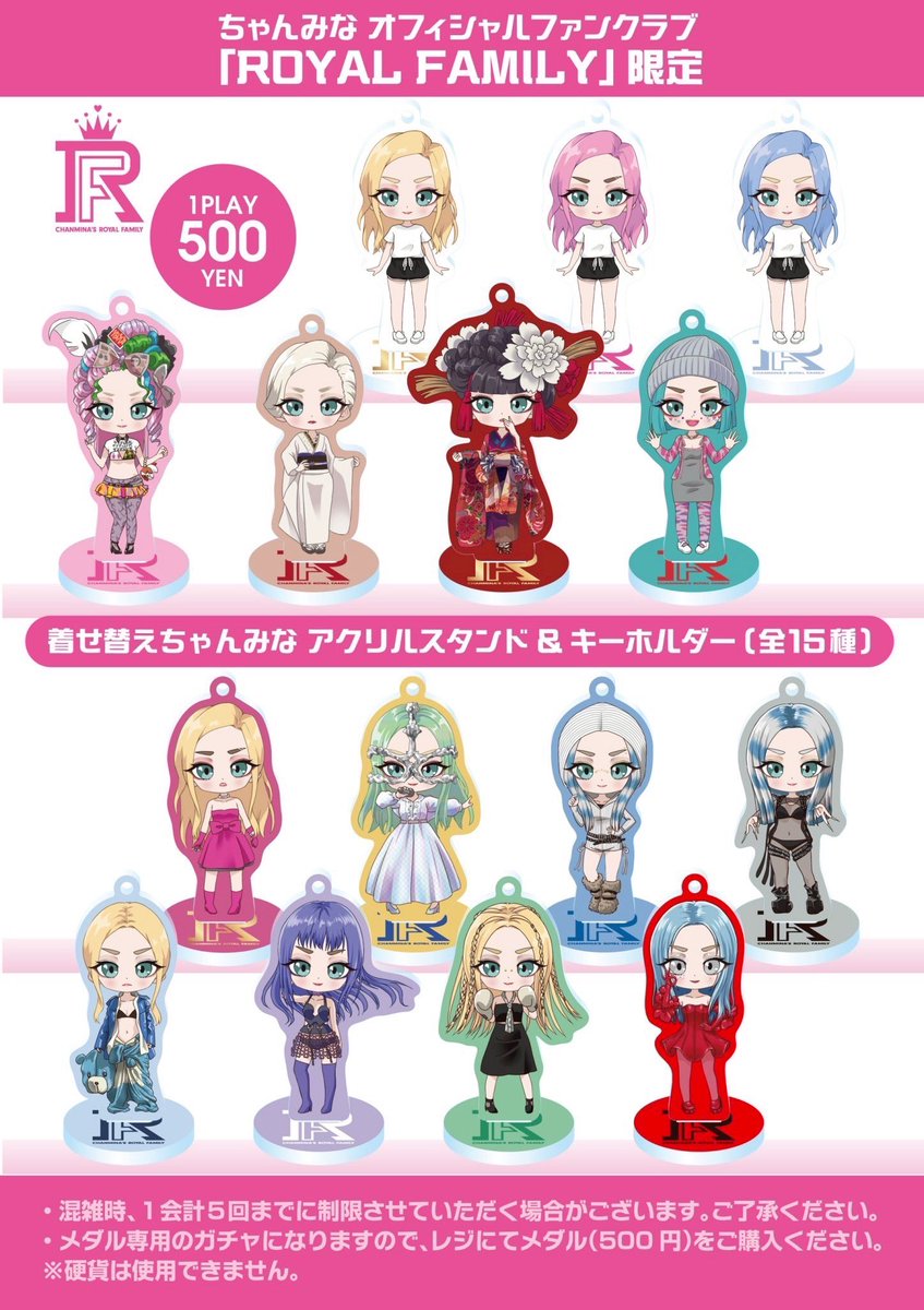 会場販売・施策 / 岡山&広島】 明日・明後日は、ちゃんみな初上陸の