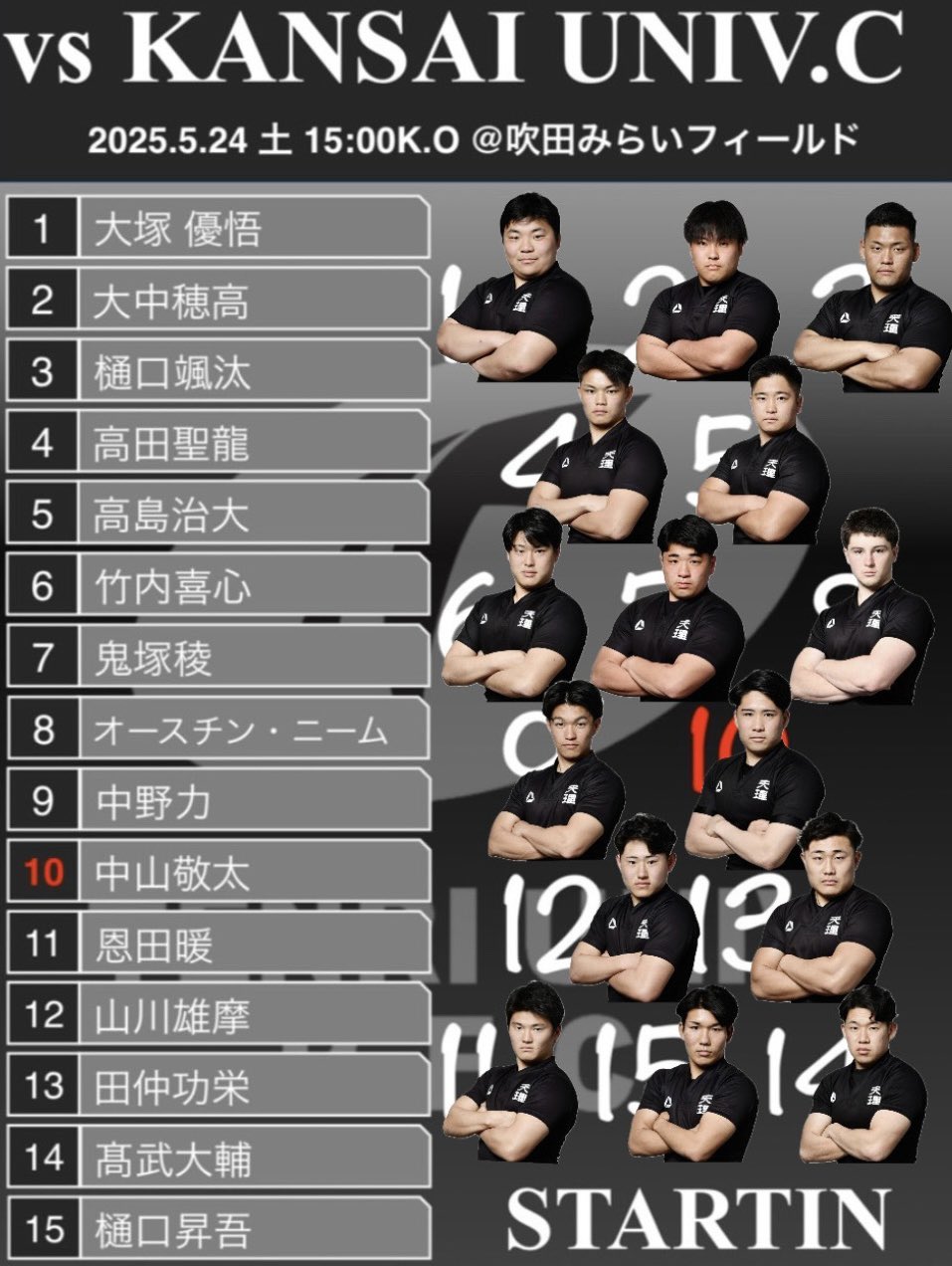 天理大学ラグビー部 on X: 