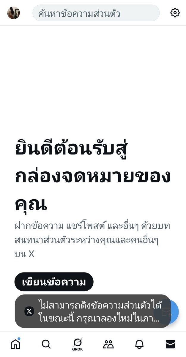 ໃຜຮູ້ແດ່ວ່າ ເປັນຫຍັງ. ຂໍ້ຄວາມຫາຍຫມົດ
