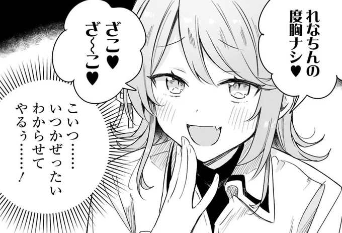 最新話 更新されました!
香穂ちゃん❤️には栄養がいっっぱいある
https://t.co/BjZVHYSOgQ 