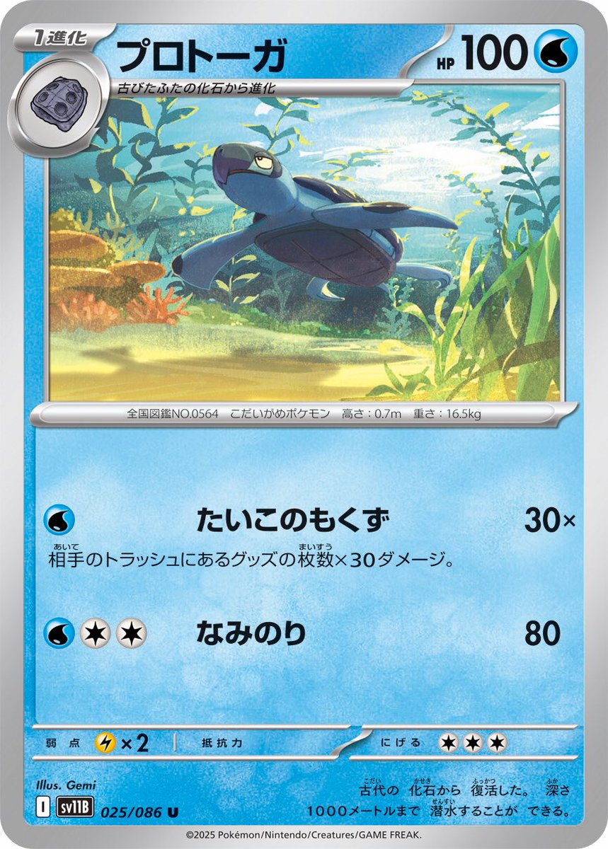 gearhartpkmn's tweet photo. Old Trashalanche came in to clean up a garbage format where every deck played insane numbers of Items.

New Trashalanche exists in a format already thoroughly pollinated with lots of wonderful Supporter cards. Hopefully the oceans stay clean so Tirtouga never gets angry. https://t.co/jawrd5Y9lX