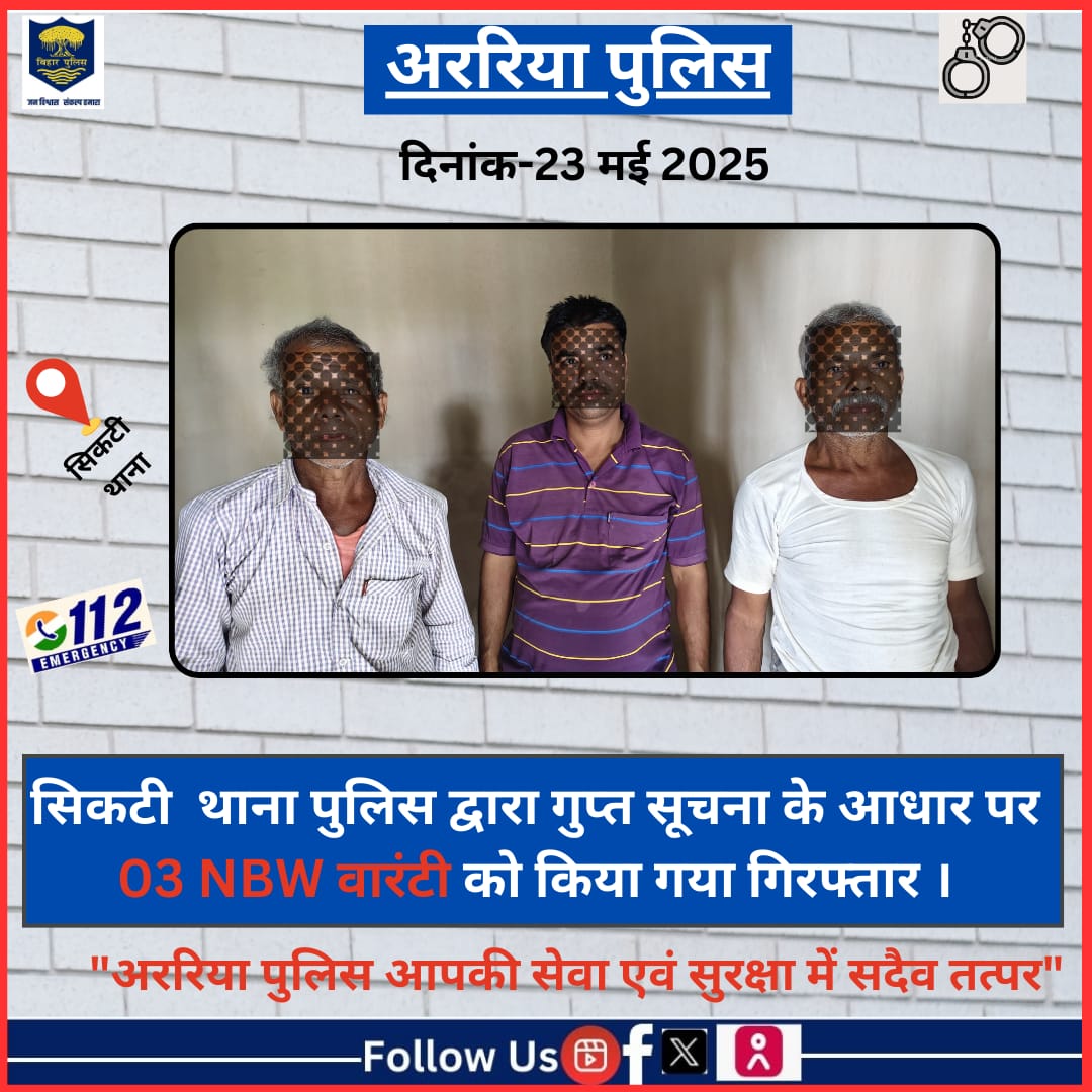 Araria police (@arariap) on Twitter photo अपराध नियन्त्रण हेतु तत्पर अररिया पुलिस-
<a href="/bihar_police/">Bihar Police</a> #IPRD_Bihar #BiharHomeDept #HaiTaiyaarHum #BiharPolice #Araria #ArariaPolice #ArariaPolice #BiharPolice #Araria #ArariaPolice #dial112 अपराध नियन्त्रण हेतु तत्पर अररिया पुलिस-
<a href="/bihar_police/">Bihar Police</a> #IPRD_Bihar #BiharHomeDept #HaiTaiyaarHum #BiharPolice #Araria #ArariaPolice #ArariaPolice #BiharPolice #Araria #ArariaPolice #dial112