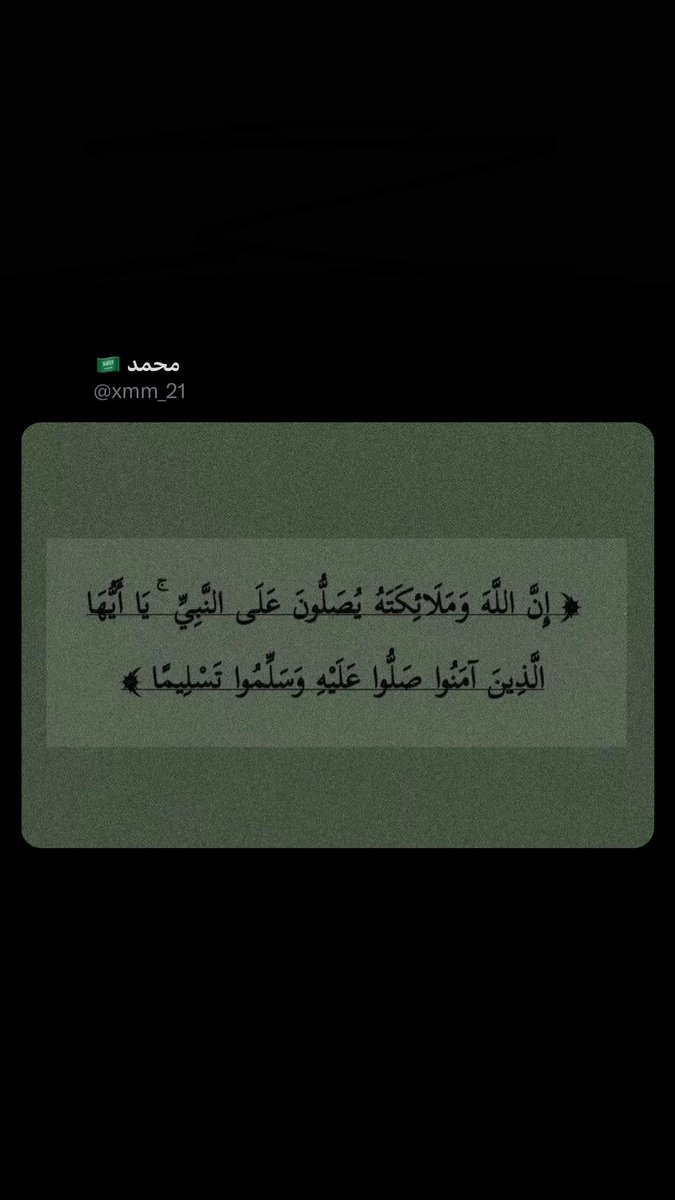صدقة جارية لـ محمد منصور (@quraan_1115) on Twitter photo 