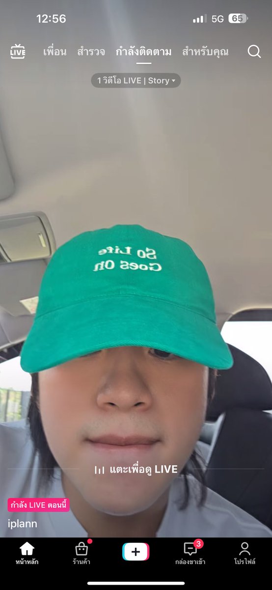 พี่แปลนมาไลฟ์ครับ

TikTok : @ iplann426

#คนของแปลน #PlanRathavit