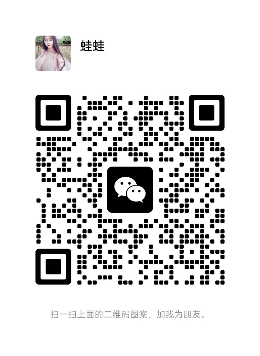 曾经加过我那个号的。现在加我这个号。 https://t.co/yOURfa6BjK