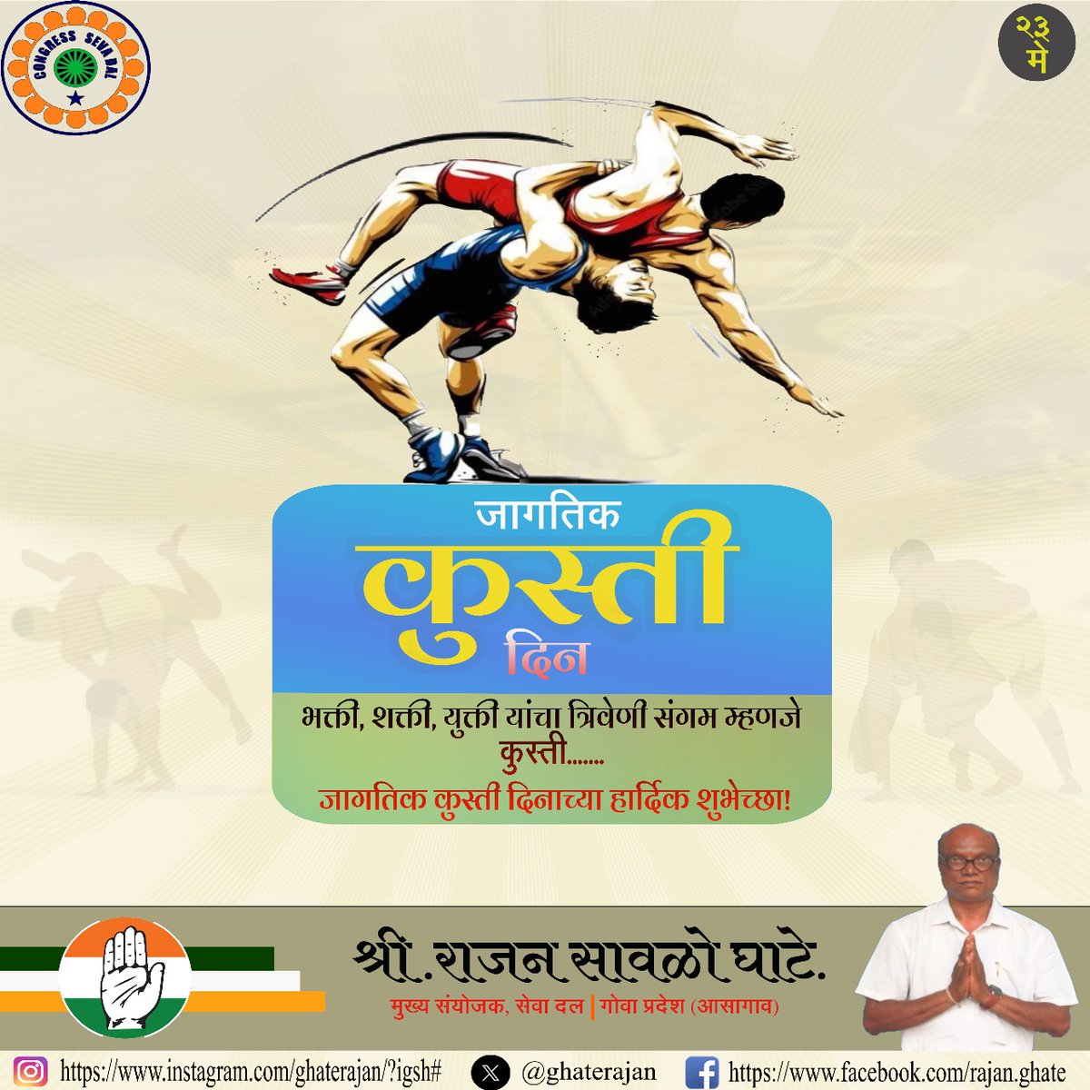Rajan Savlo Ghate tweet media
