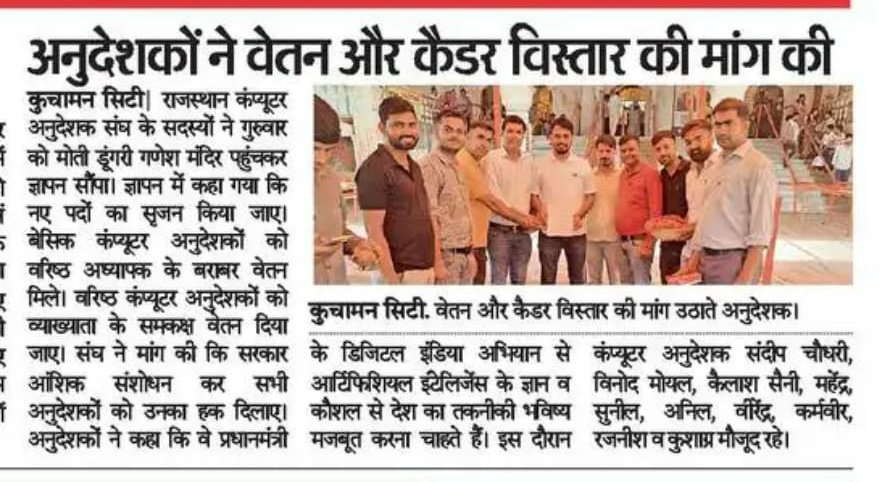 Naresh Choudhary (@nkchoudhary0691) on Twitter photo हे पार्थ अज्ञातवास की अवधि समाप्त हो चुकी है , अपने असली रूप में लौटो और कंप्यूटर अनुदेशक कैडर विस्तार और संसोधन के संघर्ष में अपनी भूमिका निभाने के लिए तैयार हो जाओ ✍️
#कंप्यूटरअनुदेशक_कैडर_संशोधन
<a href="/1stIndiaNews/">First India News</a> <a href="/pantlp/">LP Pant</a> <a href="/vinodmittal9/">VINOD MITTAL</a> <a href="/8PMnoCM/">राजस्थानी ट्वीट</a> <a href="/me_moharsingh/">मोहरसिंह सलावद</a> <a href="/Akey_RJ18/">𝐀-𝐊𝐞𝐲 𝐂𝐡𝐨𝐮𝐝𝐡𝐚𝐫𝐲</a> हे पार्थ अज्ञातवास की अवधि समाप्त हो चुकी है , अपने असली रूप में लौटो और कंप्यूटर अनुदेशक कैडर विस्तार और संसोधन के संघर्ष में अपनी भूमिका निभाने के लिए तैयार हो जाओ ✍️
#कंप्यूटरअनुदेशक_कैडर_संशोधन
<a href="/1stIndiaNews/">First India News</a> <a href="/pantlp/">LP Pant</a> <a href="/vinodmittal9/">VINOD MITTAL</a> <a href="/8PMnoCM/">राजस्थानी ट्वीट</a> <a href="/me_moharsingh/">मोहरसिंह सलावद</a> <a href="/Akey_RJ18/">𝐀-𝐊𝐞𝐲 𝐂𝐡𝐨𝐮𝐝𝐡𝐚𝐫𝐲</a>