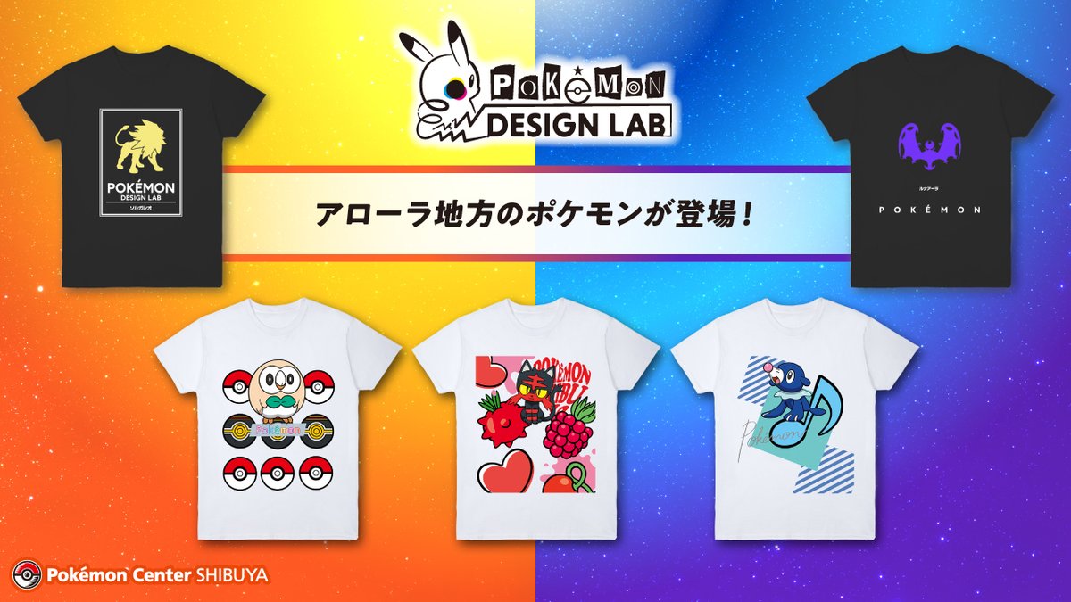 ポケモン公式 on X