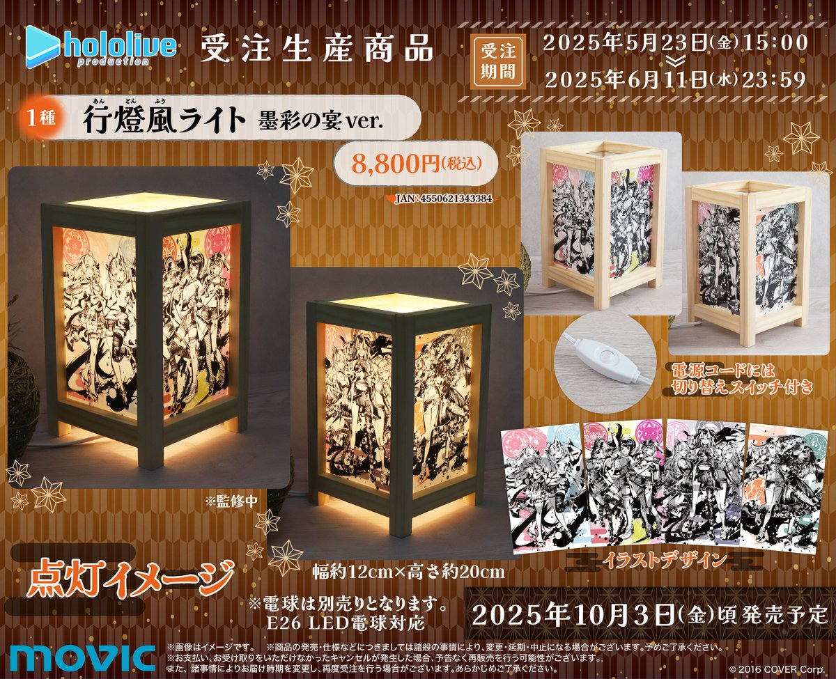 ムービック宣伝中の人 on X