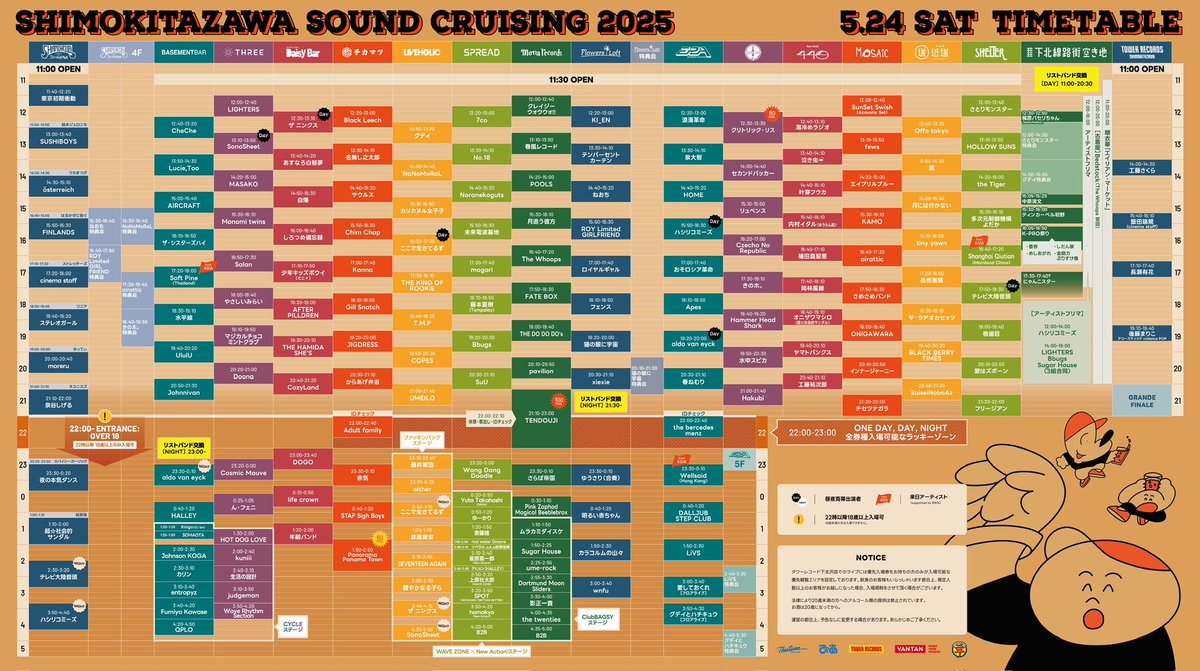 明日のライブはこちら！

2025年5月24日(土)
『Shimokitazawa SOUND CRUISING 2025』
下北沢

cinema staffの出演は
シャングリラ 17:20~18:00

飯田瑞規の出演は
TOWER RECORD SHIMOKITAZAWA
15:40~16:10

cinema staff 出演後、
物販にて6/25 eegman公演の手売りチケットを販売いたします。