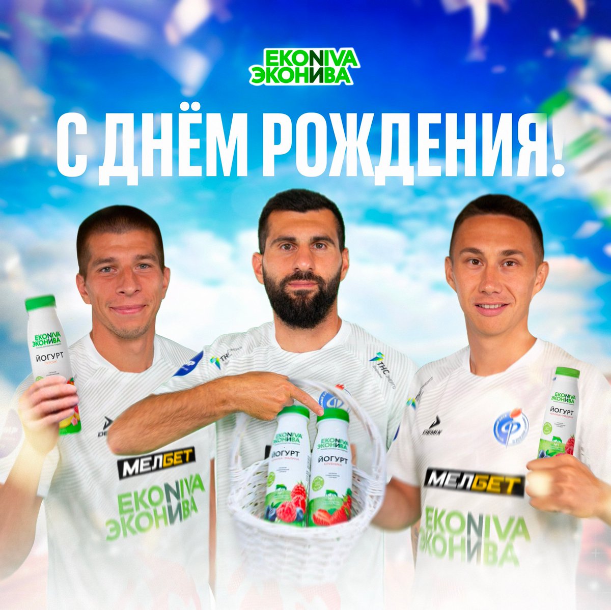 🤝 Сегодня мы спешим поздравить нашего генерального партнёра – ГК «ЭкоНива» отмечает 30-летний юбилей!

Желаем нашему надёжному партнёру достижения всех поставленных целей, процветания и покорения новых вершин!

<a href="/pfcfakel/">ФК «Факел» Воронеж</a>