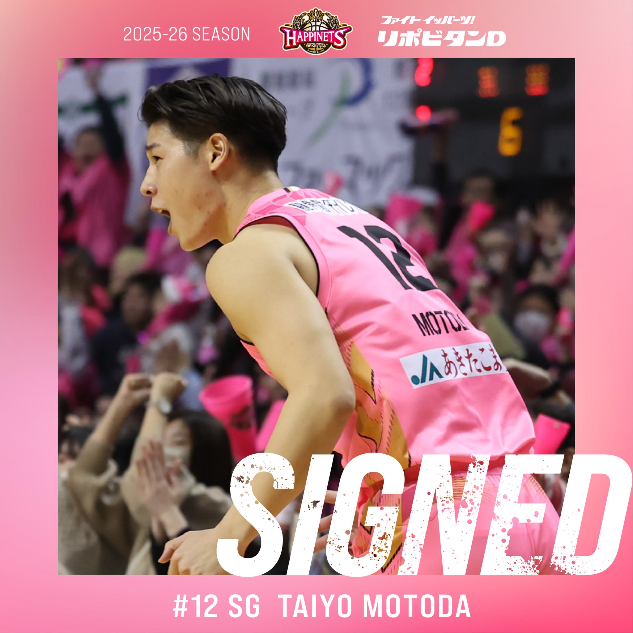 秋田ノーザンハピネッツ元田大陽選手　タペストリー直筆サイン入り 秋田ノーザンハピネッツ元田大陽選手 タペストリー直筆サイン