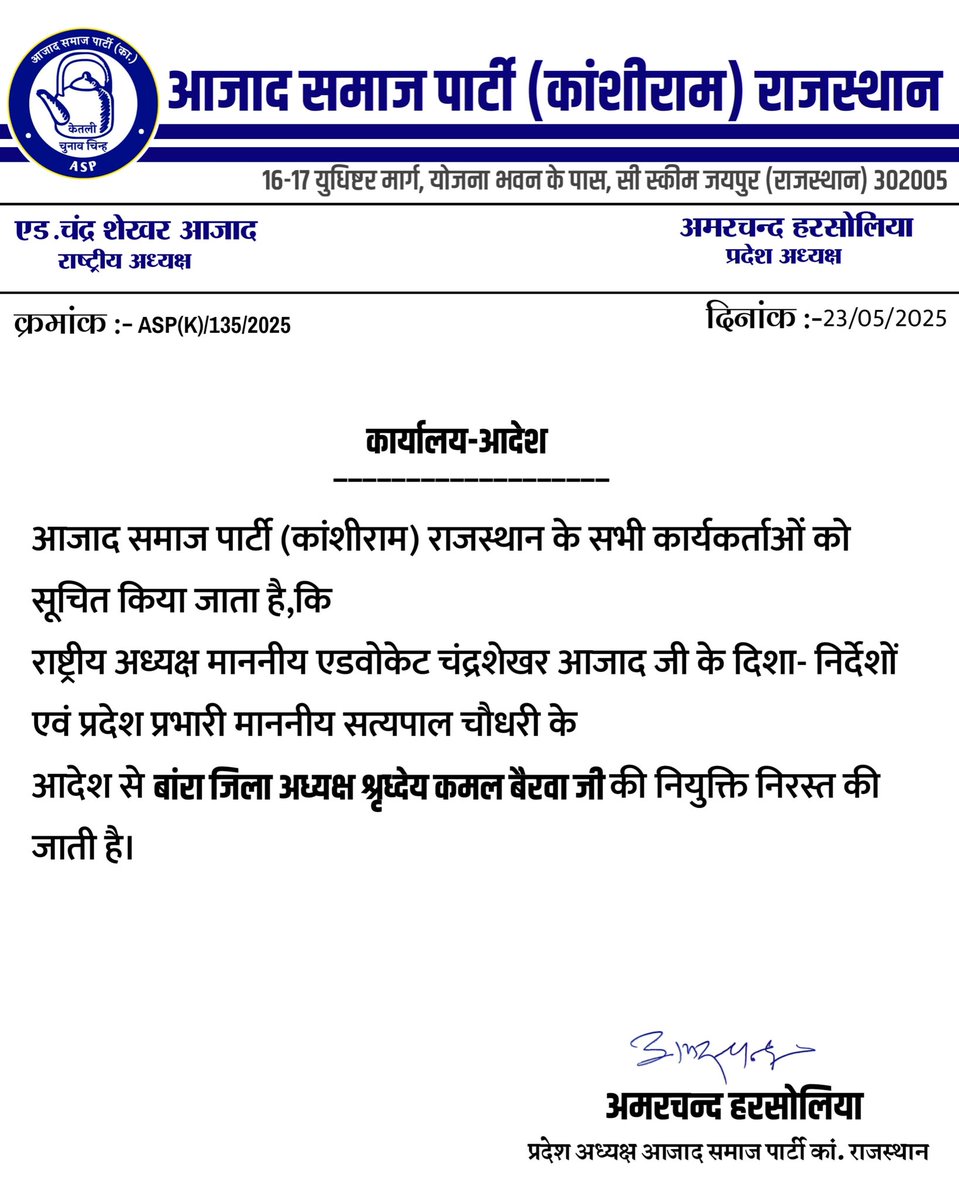 Amar Harsolia (@amarharsolia) on Twitter photo आजाद समाज पार्टी ( कांशीराम) राजस्थान के लिए आवश्यक सूचना
<a href="/BhimArmyChief/">Chandra Shekhar Aazad</a>
<a href="/Ravinder_ASPK/">Ravindra Bhati Gurjar</a>
<a href="/SatyapalChASP/">Satyapal Chaudhary</a>
<a href="/Dharmendra_ASP/">Dharmendra Kr Jatav</a>
<a href="/ASP4Rajasthan/">Aazad Samaj Party - Rajasthan</a> आजाद समाज पार्टी ( कांशीराम) राजस्थान के लिए आवश्यक सूचना
<a href="/BhimArmyChief/">Chandra Shekhar Aazad</a>
<a href="/Ravinder_ASPK/">Ravindra Bhati Gurjar</a>
<a href="/SatyapalChASP/">Satyapal Chaudhary</a>
<a href="/Dharmendra_ASP/">Dharmendra Kr Jatav</a>
<a href="/ASP4Rajasthan/">Aazad Samaj Party - Rajasthan</a>