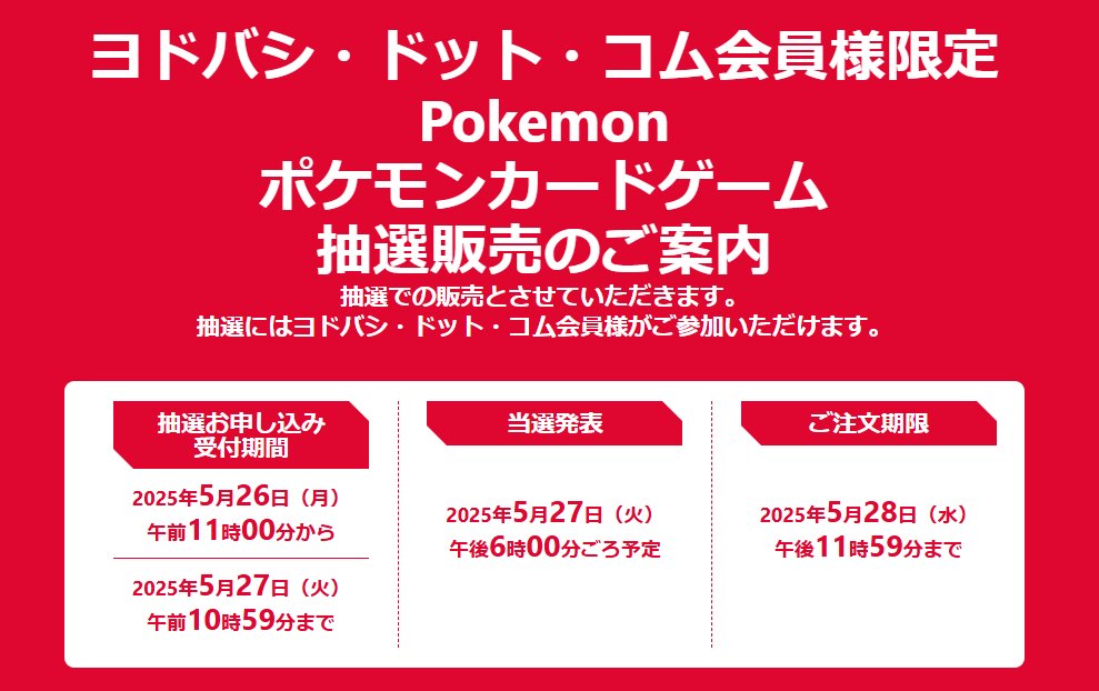 ポケカ　バラ55パック ヨドバシで購入 まさかのレア抜きか!?】通販でバラ60パック購入した結果がヤバ