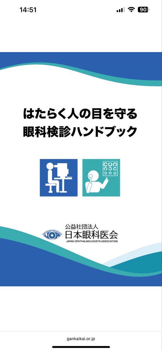 日本眼科学会百周年記念誌 第５巻/日本眼科学会/三島済一（大型本） 日本眼科学会雑誌トップページ｜日本眼科学会