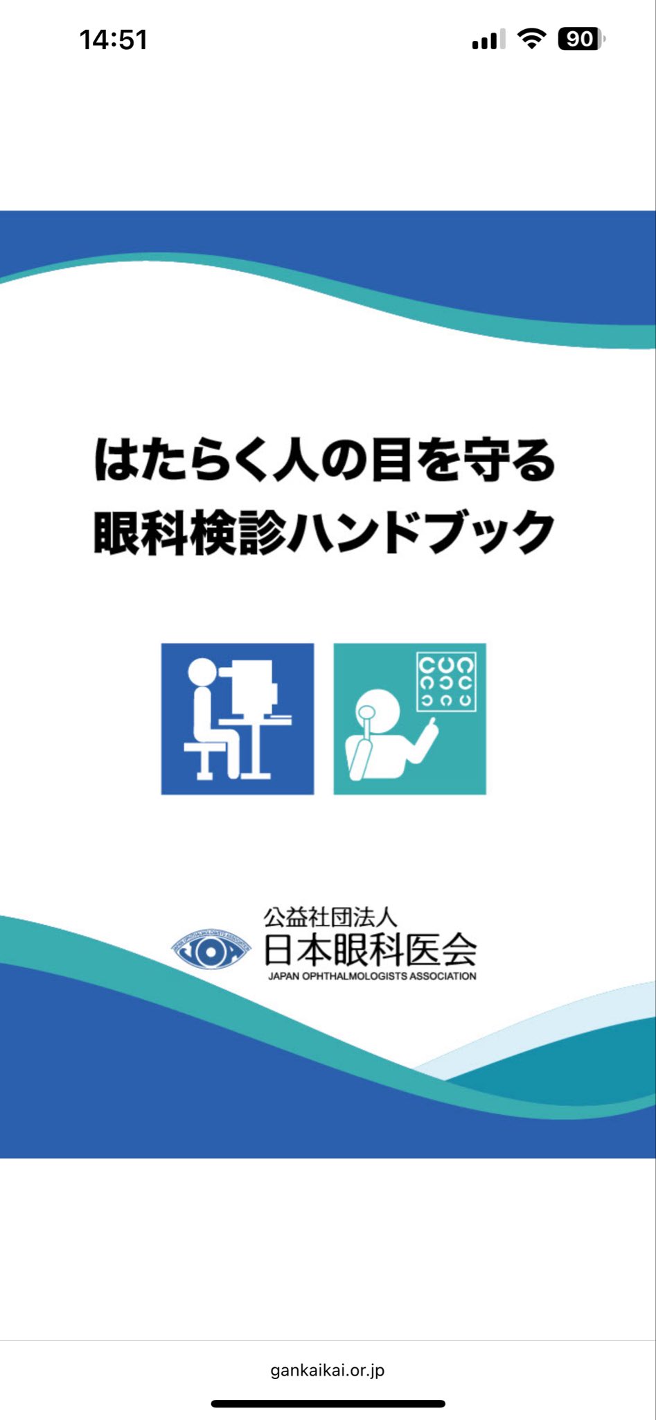 （未使用）日本内科学会
生涯教育のためのセルフトレーニング問題と解説 第5集 第43回日本医用画像工学会(JAMIT2024)に出展しました | 研究開発