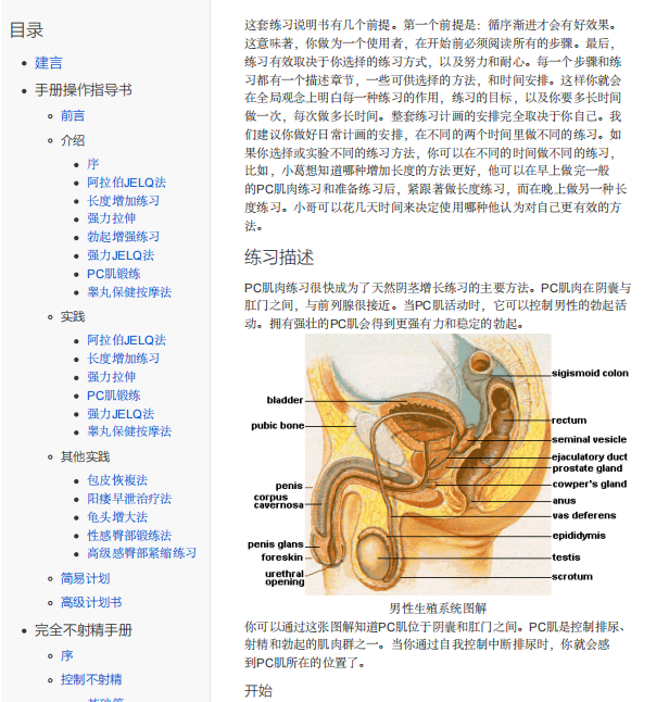 sunninSHY's tweet photo. 《阴茎锻炼手册 Exercising Handbook of Penis》

科学有效的锻炼方法，提升男性健康与自信，专业指导助你安全达成目标

#Penis #Exercising #Handbook #男性健康 #阴茎锻炼手册 #健身指南 https://t.co/2OnRSuO3JN