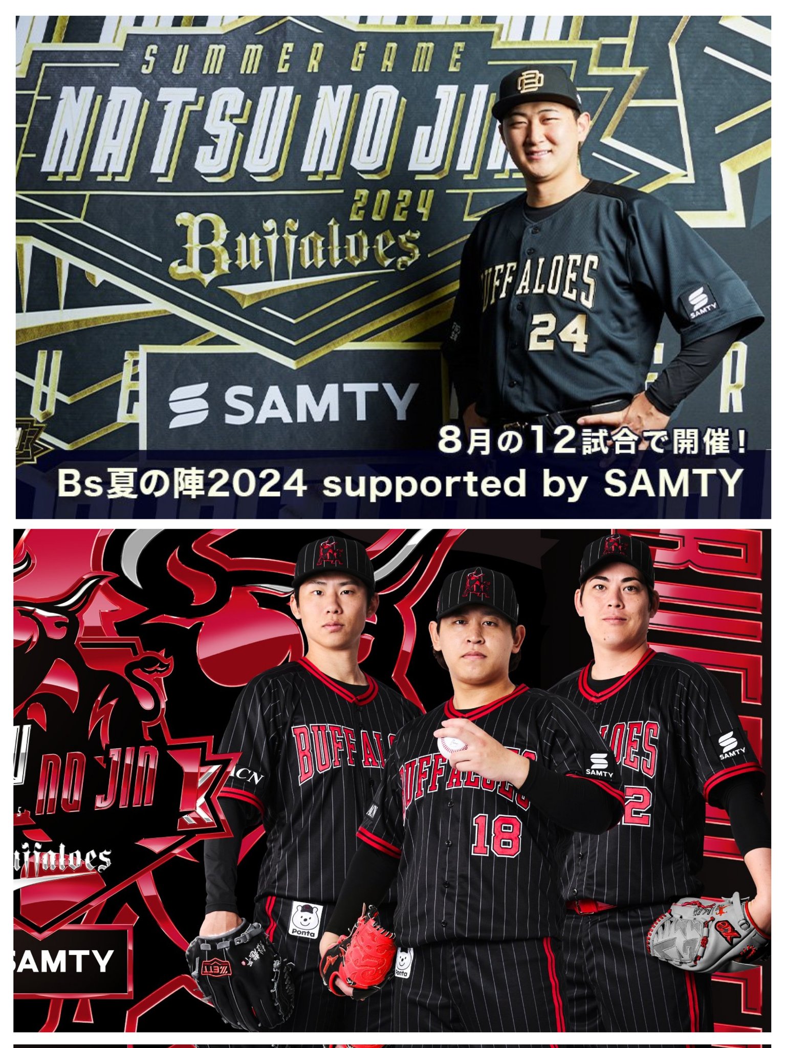 Amazon | オリックス バファローズ ユニフォーム 2017 Bs夏の陣
