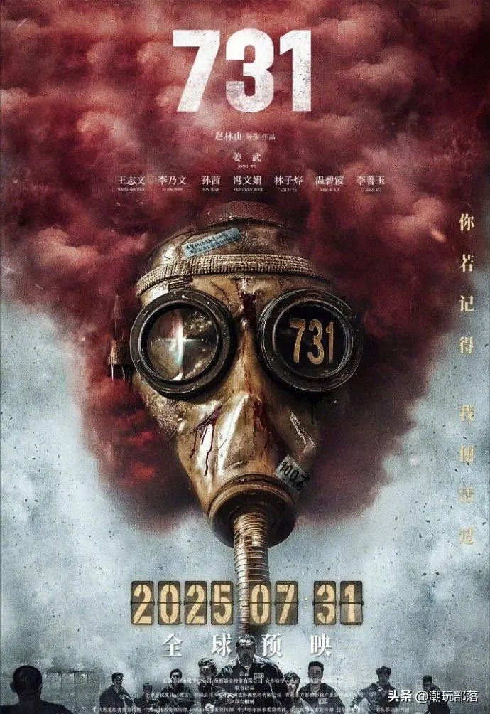 电影《731》还未上映却有上百万条举报，理由是过于“血腥恐怖”。举报之人比谁都清楚“日本731部队”在中国干了什么。
The unreleased movie 731 has drawn millions of complaints for being "too graphic", as protesters know well the atrocities of Japanese Unit 731 in China.